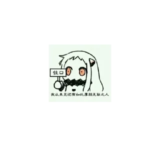 🤐 emoji 欧耶 Telegram sticker 7 of 63
