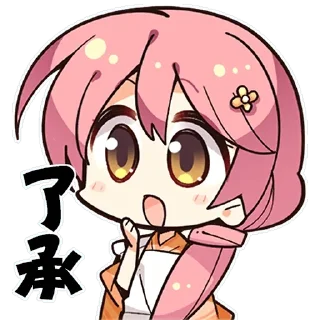 ⚪️ emoji 千恋*万花 オリジナルスタンプ | @ryank231231_ch Telegram sticker 16 of 40