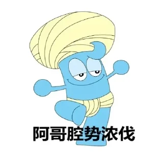 👻 emoji 海宝讲沪语 Telegram sticker 12 of 23