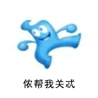😅 emoji 海宝讲沪语 Telegram sticker 14 of 23