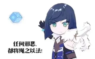 🤠 emoji 原神小贴士 Telegram sticker 22 of 23
