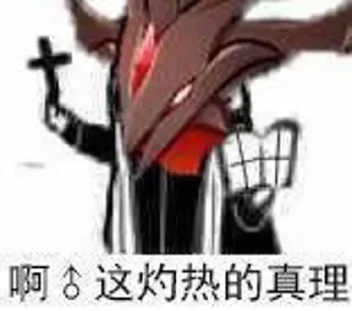 🥵 emoji 原神小贴士 Telegram sticker 18 of 23