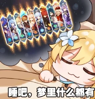😴 emoji 原神小贴士 Telegram sticker 9 of 23