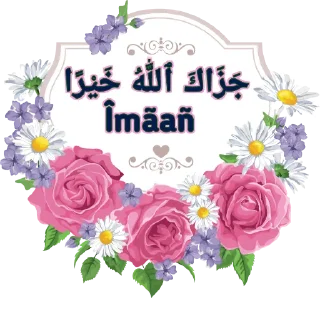🤲 emoji Call For Quiz Telegram sticker 12 of 97