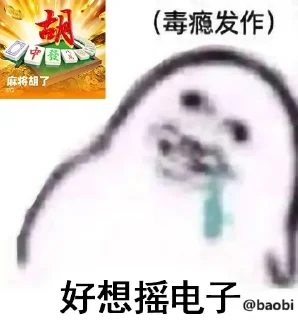 🎰 emoji 狂躁的心摇起来~ @baobi @baobiyule Telegram sticker 1 of 120