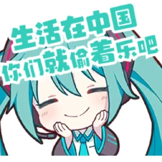 Sticker from PJSK键政合集
