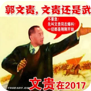 Sticker from New Federal State of China