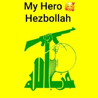 Sticker from israel is a terrorist state