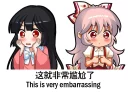 😣 emoji Chinese Mokou Telegram sticker 4 of 58