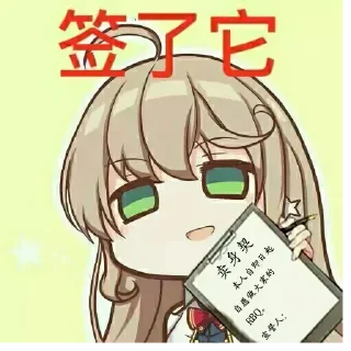 Sticker from QAQ