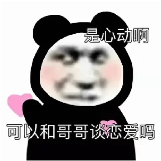 🥺 emoji 🦋超乖的以安~ @OByian Telegram sticker 14 of 120