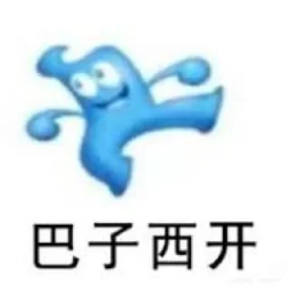 🖼 emoji 海宝讲沪语 Telegram sticker 23 of 23