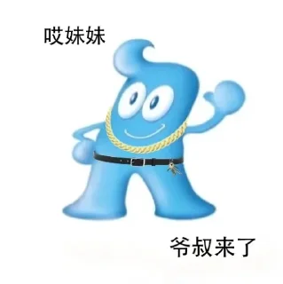 👨 emoji 海宝讲沪语 Telegram sticker 11 of 23