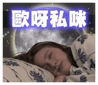 💋 emoji 大家好，我是唄姬 Telegram sticker 13 of 40