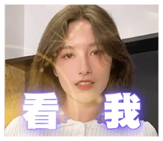 💋 emoji 大家好，我是唄姬 Telegram sticker 18 of 40