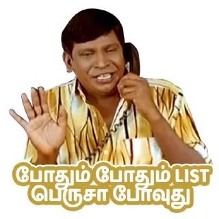 😜 emoji Vadivelu @ChinnathambiP Telegram sticker 10 of 120
