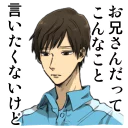 😟 emoji うらみちお兄さん Telegram sticker 22 of 40