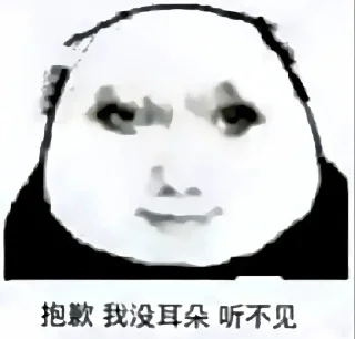 👂 emoji 龙图 Telegram sticker 24 of 119
