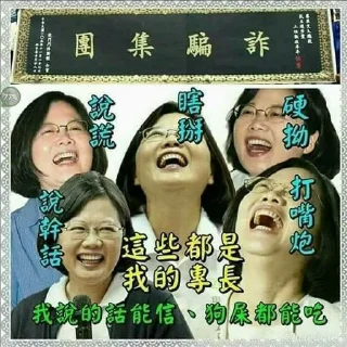 😀 emoji 送反华杂种 Telegram sticker 24 of 82