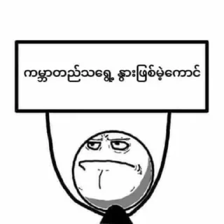 Sticker from For Nwar