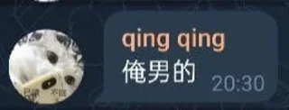 👨 emoji quotes from qing qing Telegram sticker 8 of 10