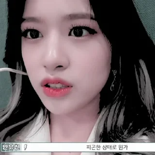 🛼 emoji 𖥻 yujin : @songvyuqic ⭑ Telegram sticker 19 of 30