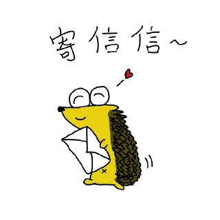 📨 emoji 小刺猬的悲喜日常 Telegram sticker 11 of 37
