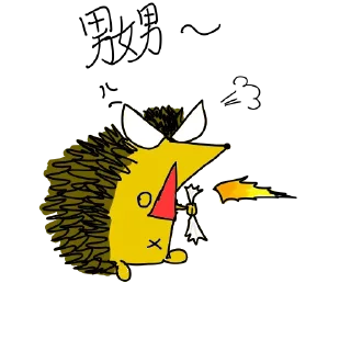 😡 emoji 小刺猬的悲喜日常 Telegram sticker 10 of 37
