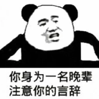 😎 emoji 拽哥专属 👉 @tiezhia Telegram sticker 21 of 44