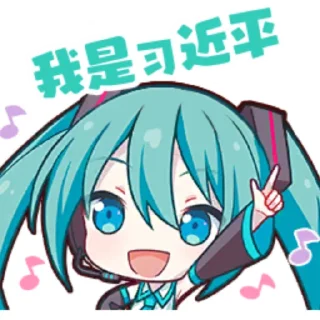 Sticker from PJSK键政合集