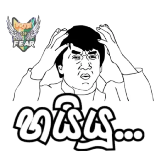 😖 emoji 🔰⌊𓆩𝐏𝐀𝐓𝐇◡𝐎𝐅◠𝐅𝐄𝐀𝐑𓆪⌋🔰 Telegram sticker 11 of 59