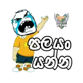 😈 emoji 🔰⌊𓆩𝐏𝐀𝐓𝐇◡𝐎𝐅◠𝐅𝐄𝐀𝐑𓆪⌋🔰 Telegram sticker 19 of 59