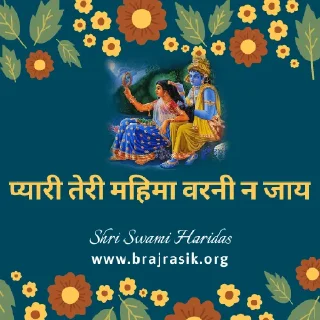🙇‍♀ emoji Shri Haridas Telegram sticker 15 of 34