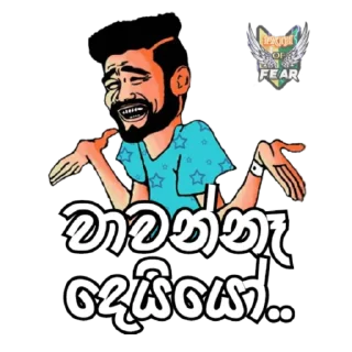 🥺 emoji 🔰⌊𓆩𝐏𝐀𝐓𝐇◡𝐎𝐅◠𝐅𝐄𝐀𝐑𓆪⌋🔰 Telegram sticker 6 of 59