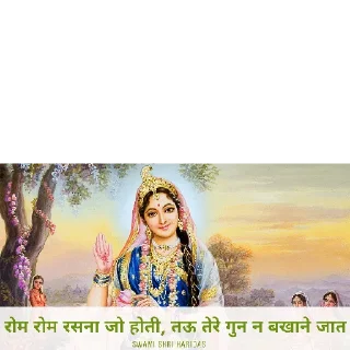 🙇‍♀ emoji Shri Haridas Telegram sticker 16 of 34