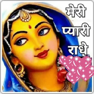 🥰 emoji Shri Haridas Telegram sticker 20 of 34