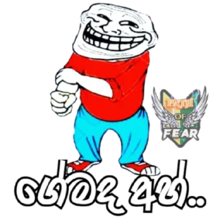 🤬 emoji 🔰⌊𓆩𝐏𝐀𝐓𝐇◡𝐎𝐅◠𝐅𝐄𝐀𝐑𓆪⌋🔰 Telegram sticker 15 of 59