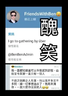 🤣 emoji 人格分裂症病人 之 傻仔Ben Telegram sticker 10 of 33