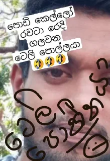 🐍 emoji 999 ළාමක සිපයියෝ Telegram sticker 21 of 33