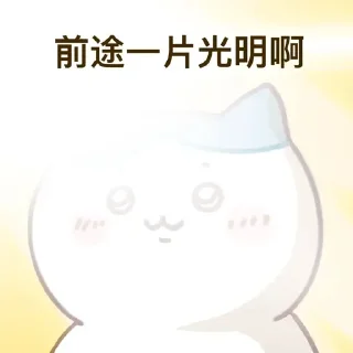😇 emoji 前途…… Telegram sticker 24 of 25