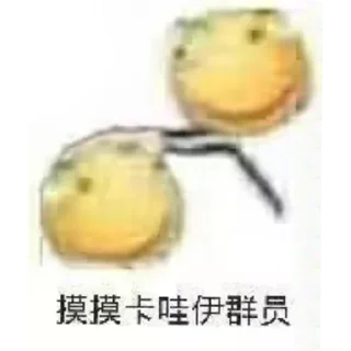 🧸 emoji 李大刀的表情包@bqbfenxiang Telegram sticker 5 of 21