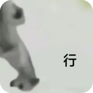 👍 emoji 李大刀的表情包@bqbfenxiang Telegram sticker 18 of 21