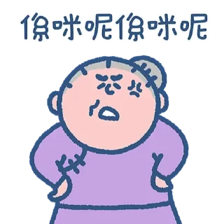 ☕ emoji 阿婆好耐都唔該 (by SOWINGHONG) Telegram sticker 13 of 28