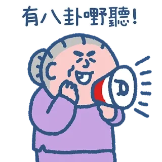☕ emoji 阿婆好耐都唔該 (by SOWINGHONG) Telegram sticker 15 of 28