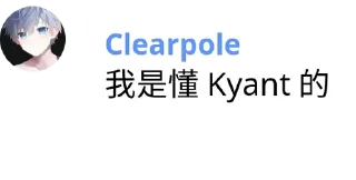 😉 emoji Clearpole 的有趣语录 Telegram sticker 17 of 96