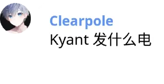 🔋 emoji Clearpole 的有趣语录 Telegram sticker 20 of 96
