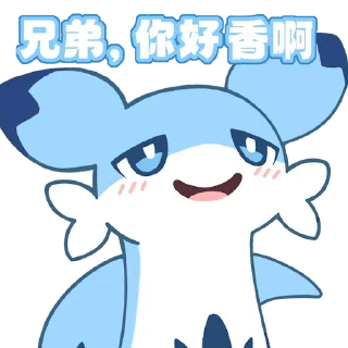 Sticker from 疾旋鼬表情包