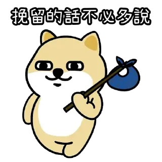 👋 emoji 健康就是財富2023 Telegram sticker 10 of 80