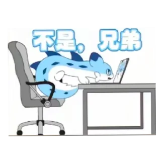 👍 emoji 天依的发癫表情包 Telegram sticker 10 of 46
