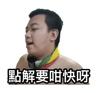 😩 emoji Hely我老公 Telegram sticker 5 of 11